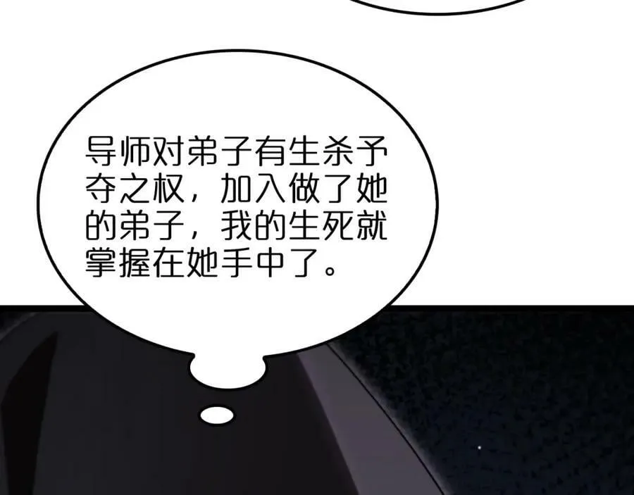 第221话 诬陷 第46页