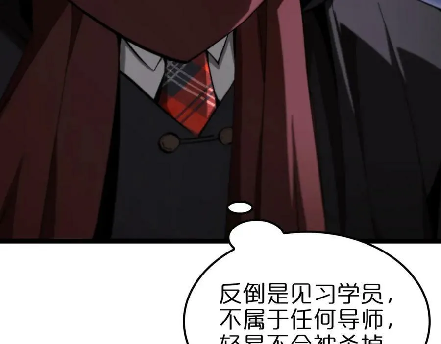 第221话 诬陷 第48页