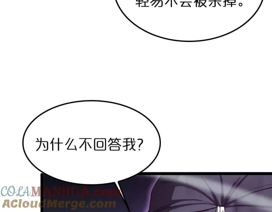 第221话 诬陷 第49页