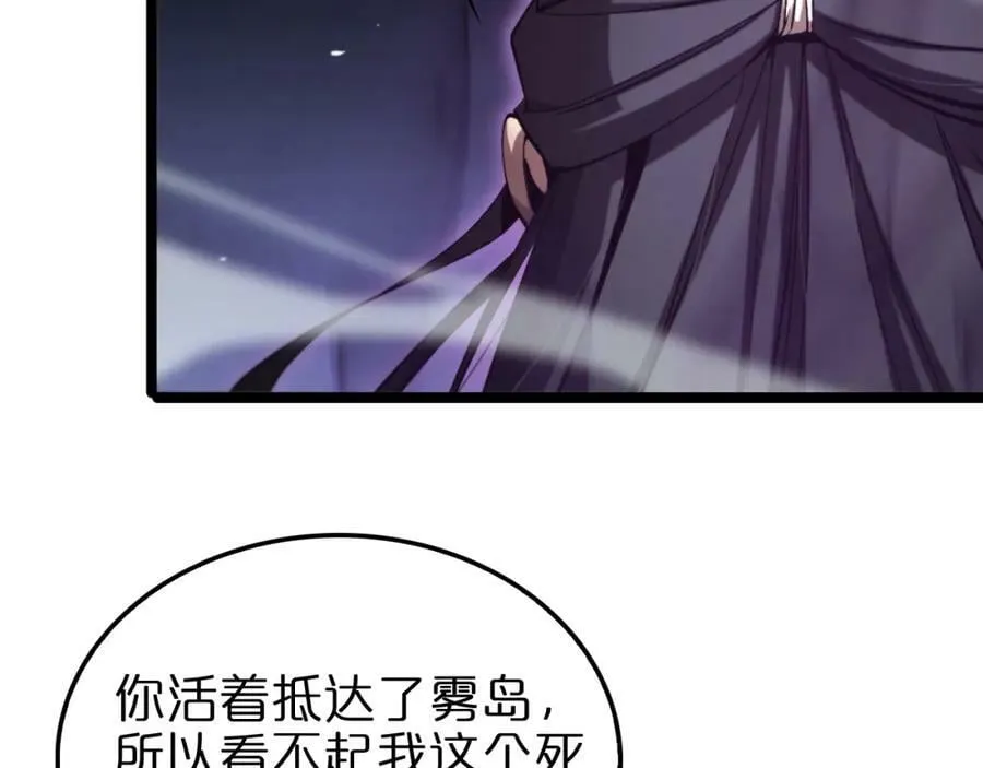 第221话 诬陷 第50页