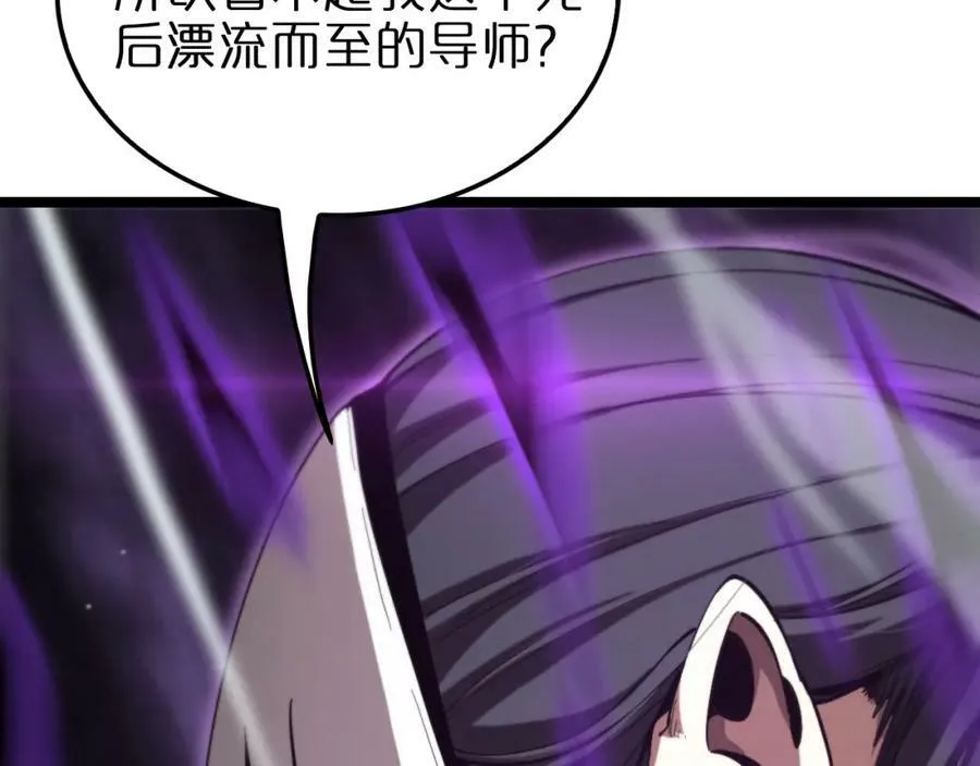 第221话 诬陷 第51页