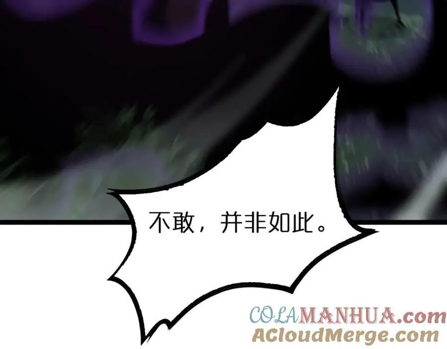 第221话 诬陷 第57页