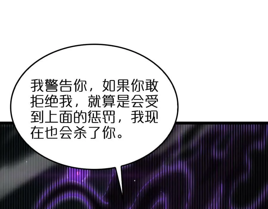 第221话 诬陷 第59页