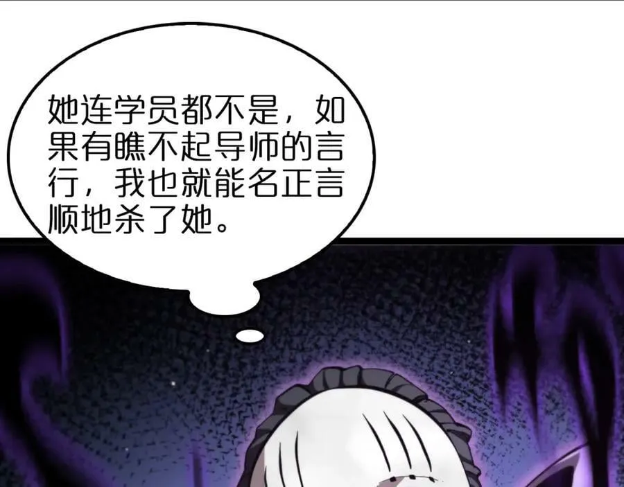 第221话 诬陷 第62页