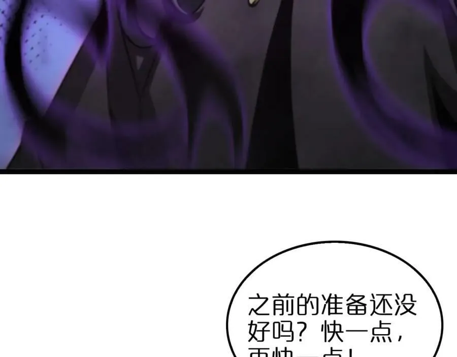 第221话 诬陷 第64页