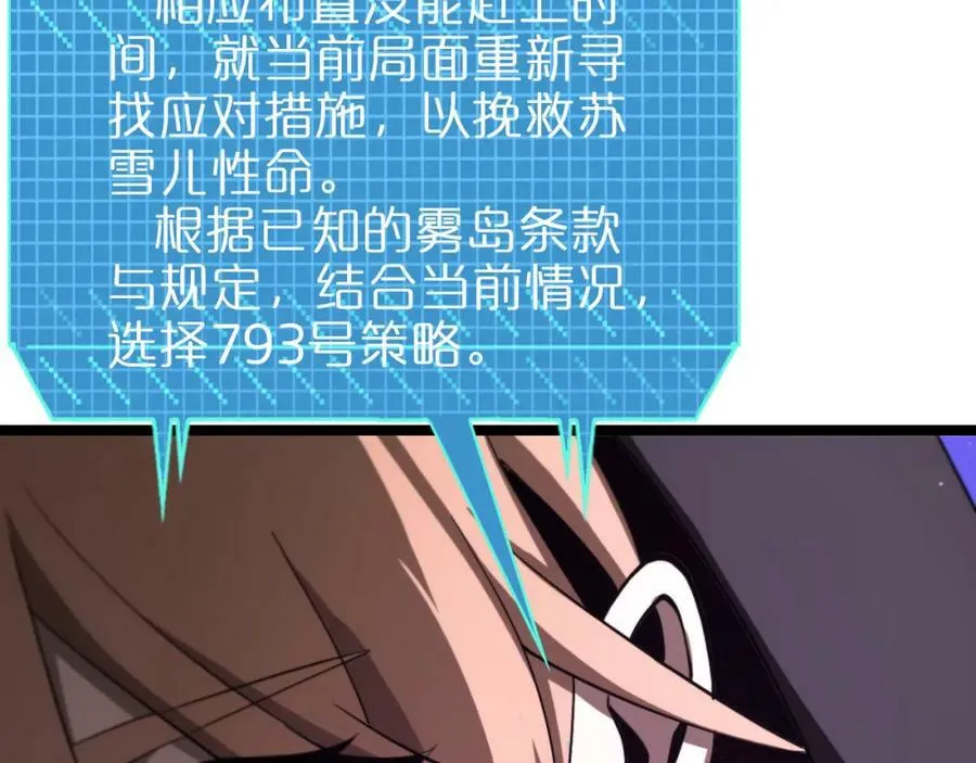 第221话 诬陷 第67页