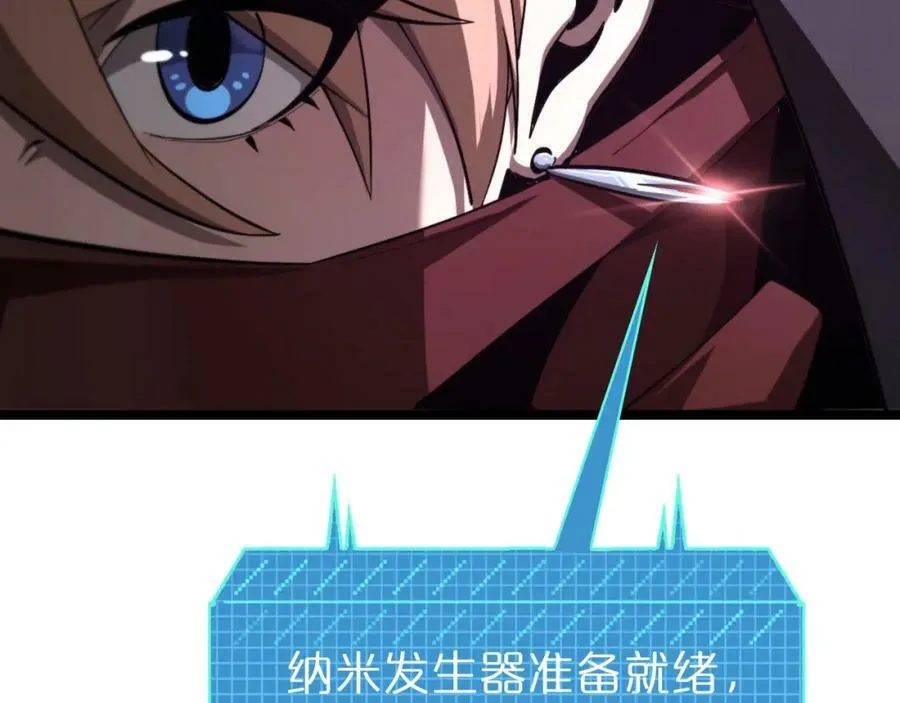 第221话 诬陷 第68页