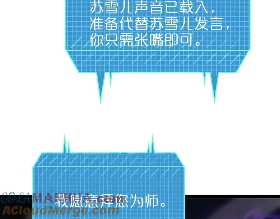 第221话 诬陷 第69页