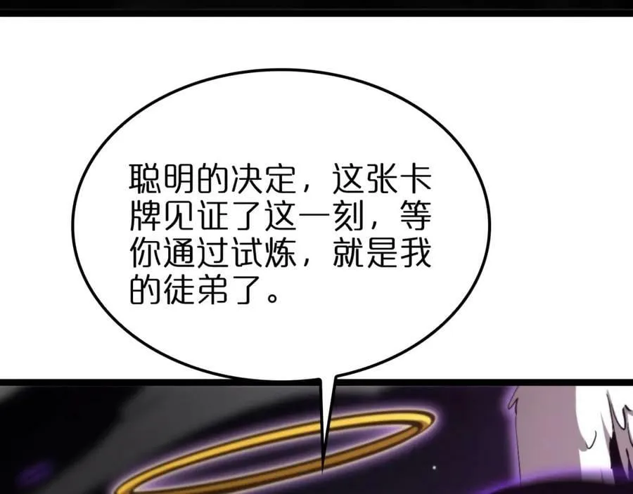 第221话 诬陷 第71页