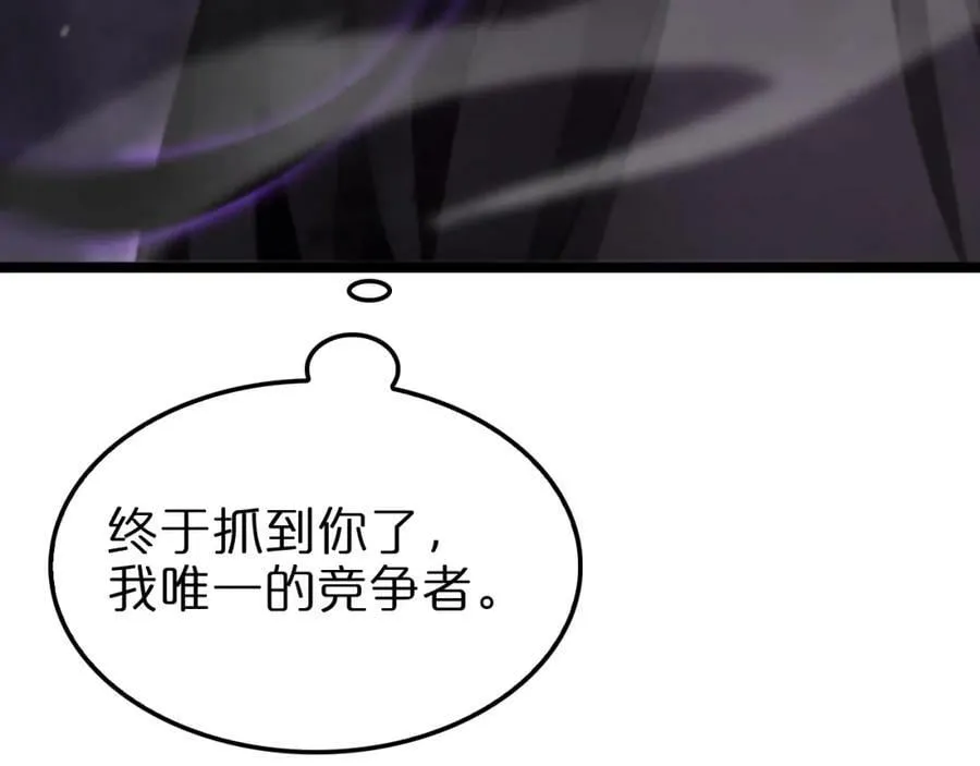 第221话 诬陷 第74页
