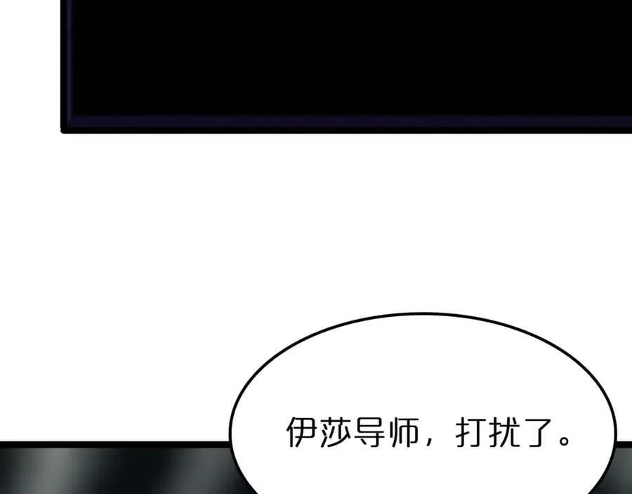 第221话 诬陷 第79页