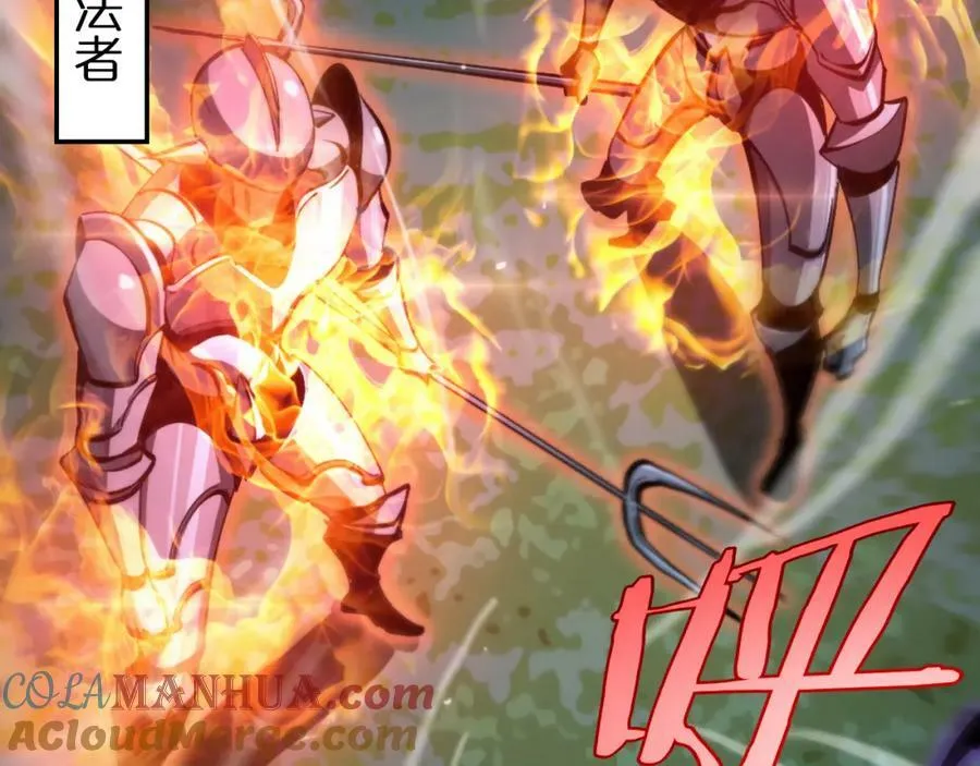 第221话 诬陷 第81页