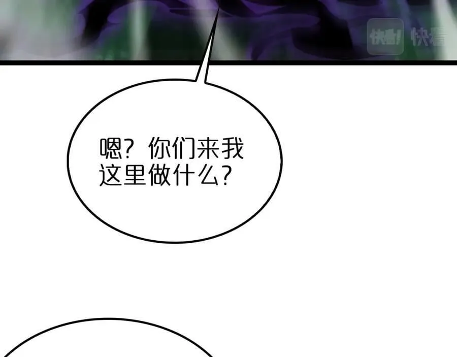 第221话 诬陷 第83页