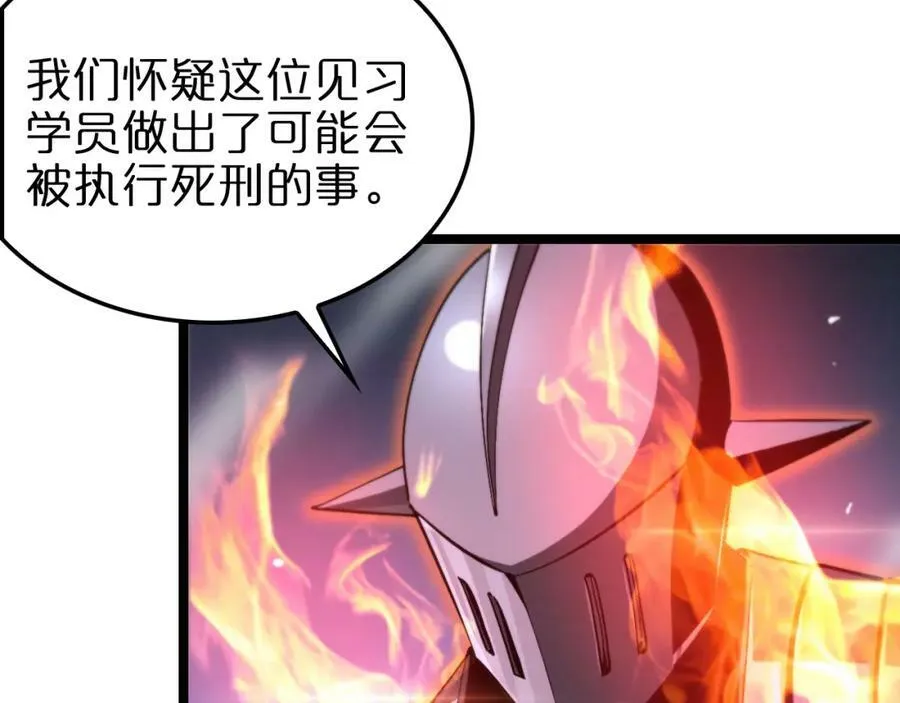 第221话 诬陷 第84页