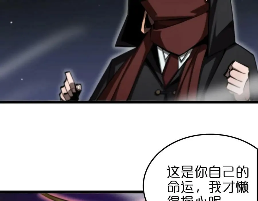 第221话 诬陷 第91页