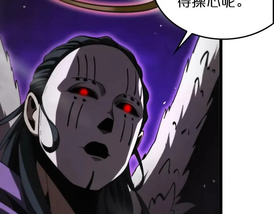 第221话 诬陷 第92页