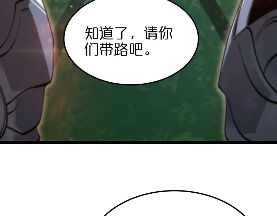 第221话 诬陷 第96页