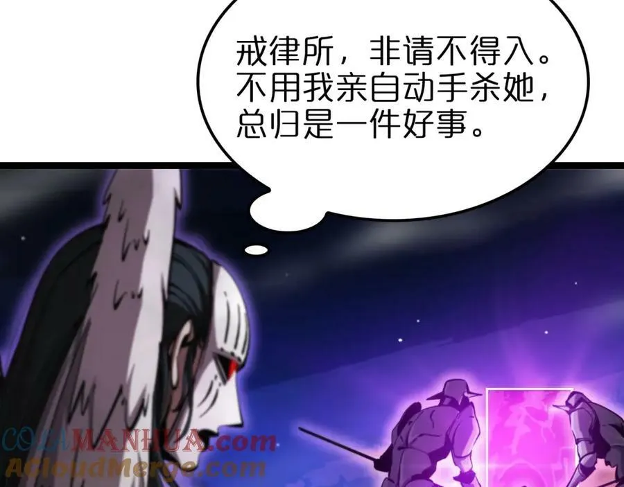 第221话 诬陷 第97页