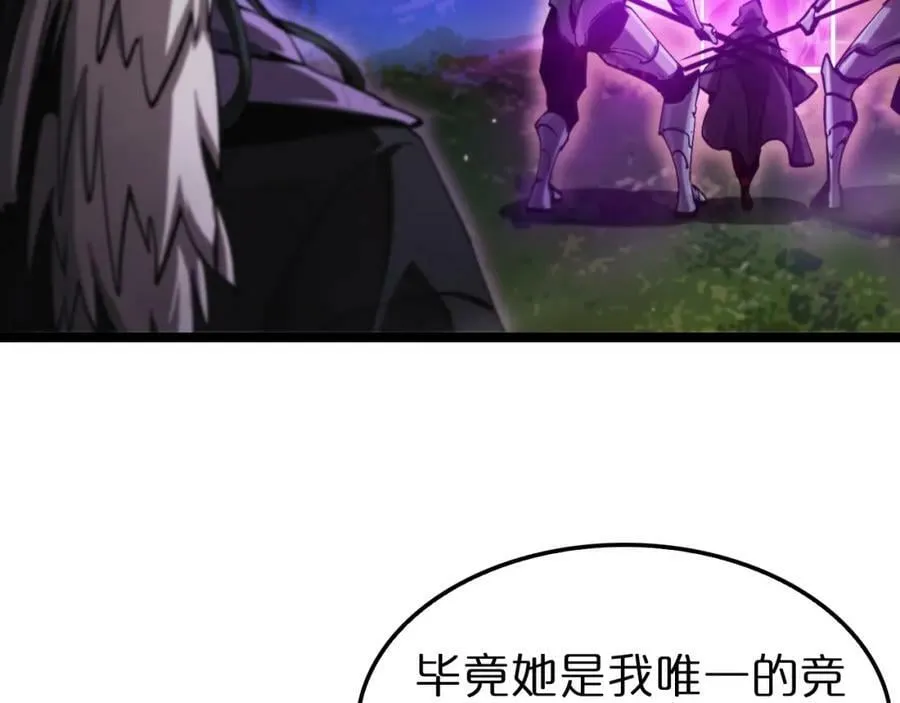 第221话 诬陷 第98页