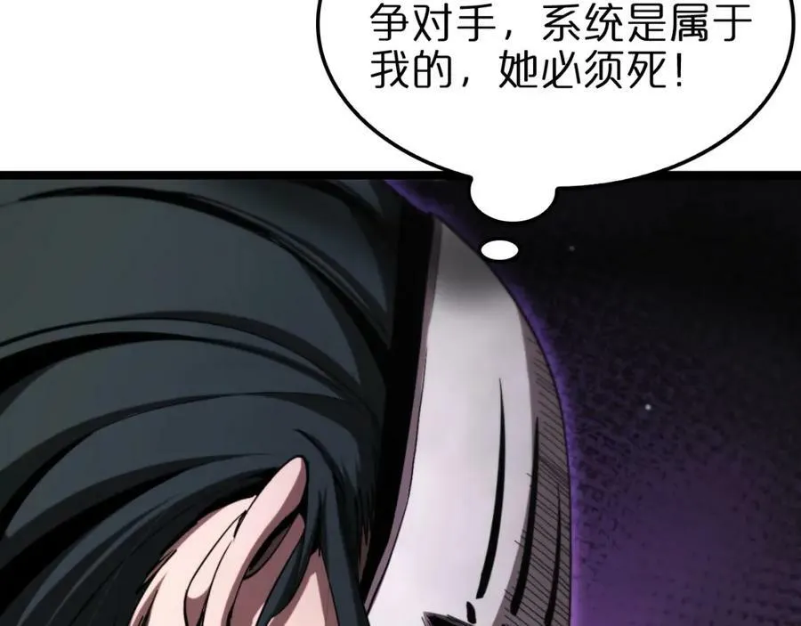 第221话 诬陷 第99页