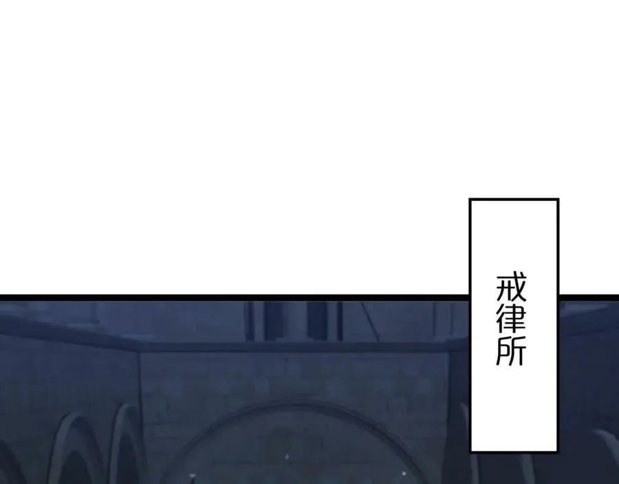 第221话 诬陷 第103页