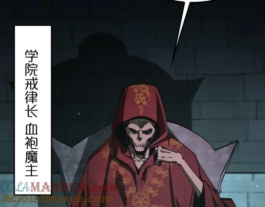 第221话 诬陷 第109页