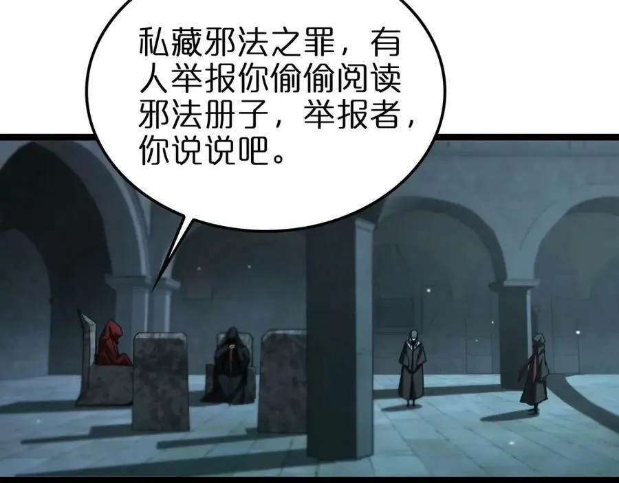 第221话 诬陷 第115页