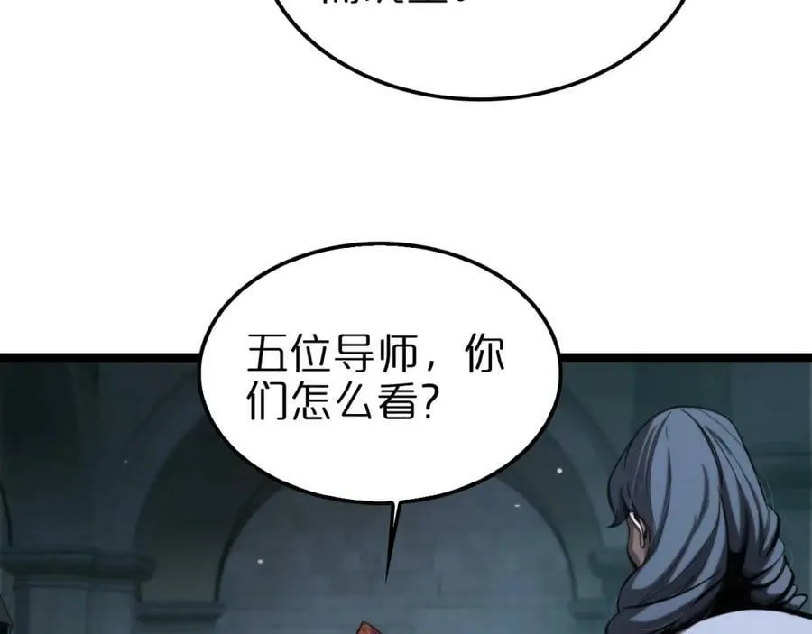 第221话 诬陷 第120页