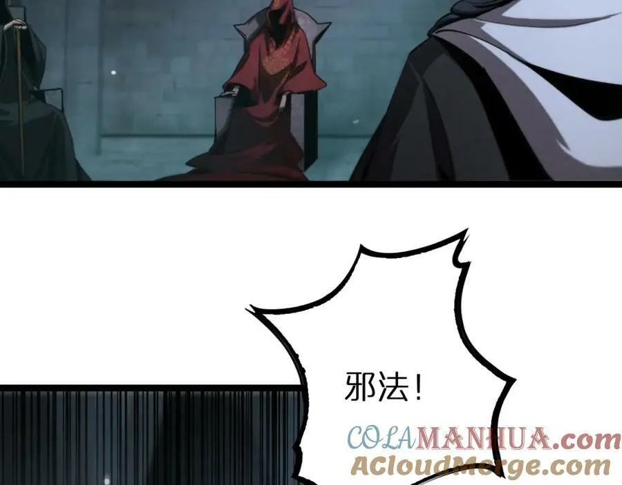 第221话 诬陷 第121页