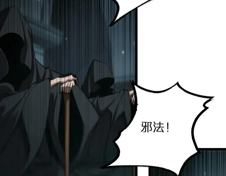 第221话 诬陷 第122页