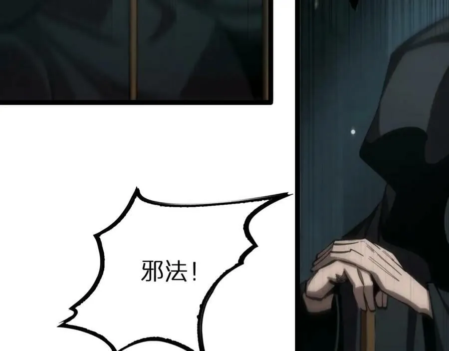第221话 诬陷 第123页