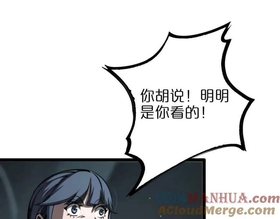 第221话 诬陷 第133页
