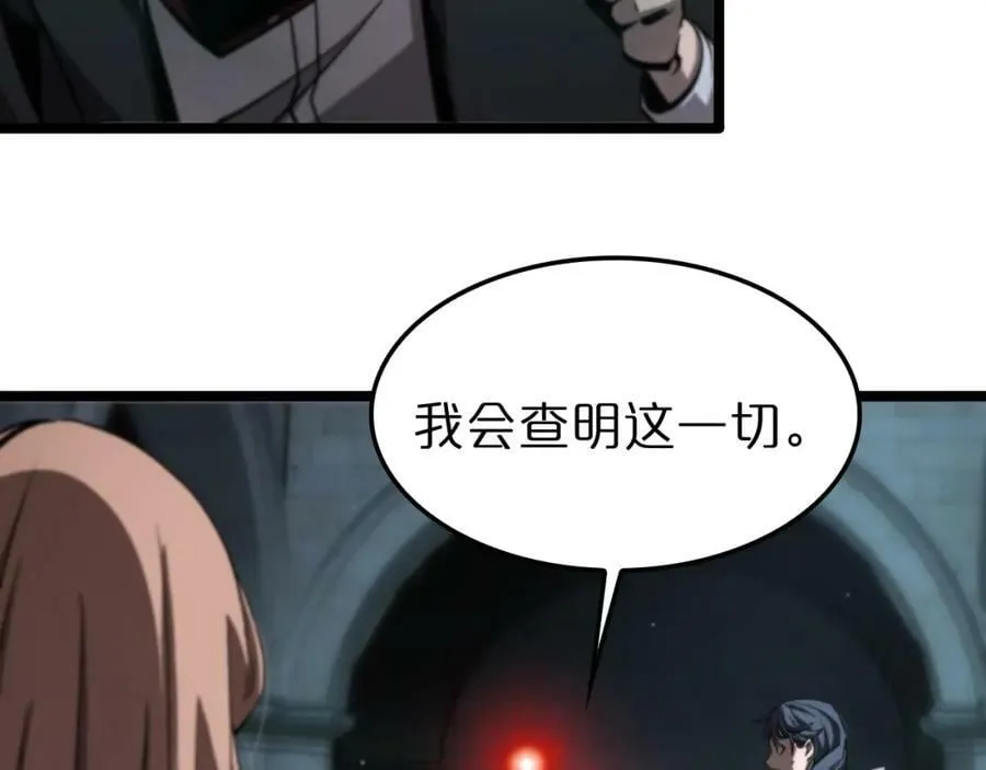 第221话 诬陷 第135页