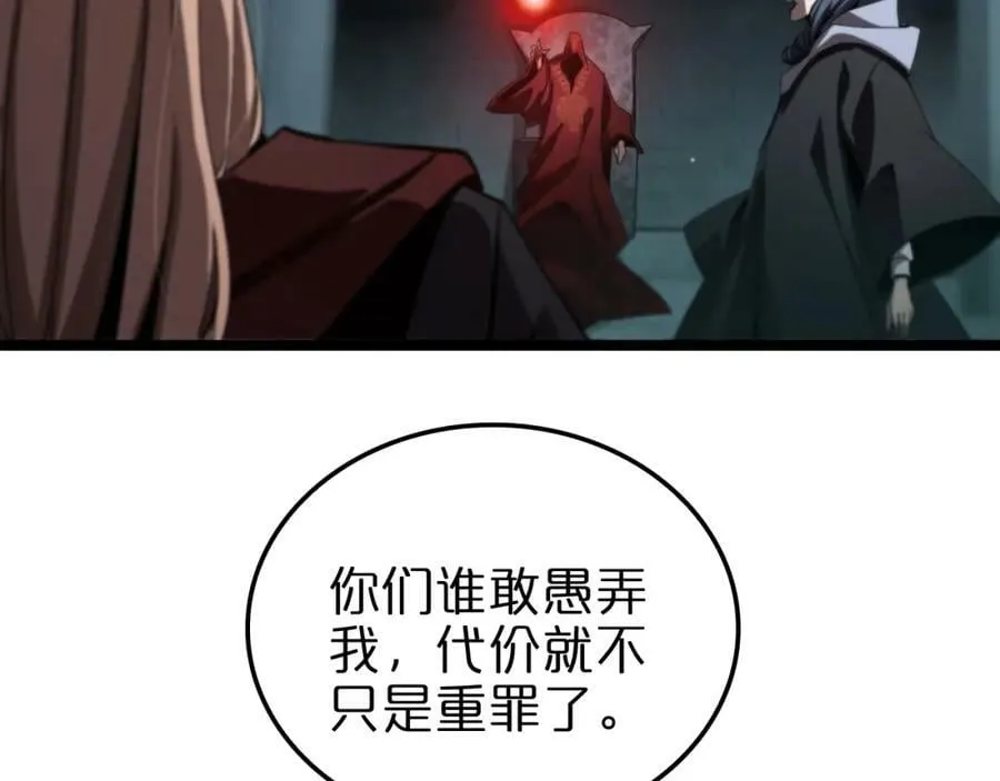 第221话 诬陷 第136页
