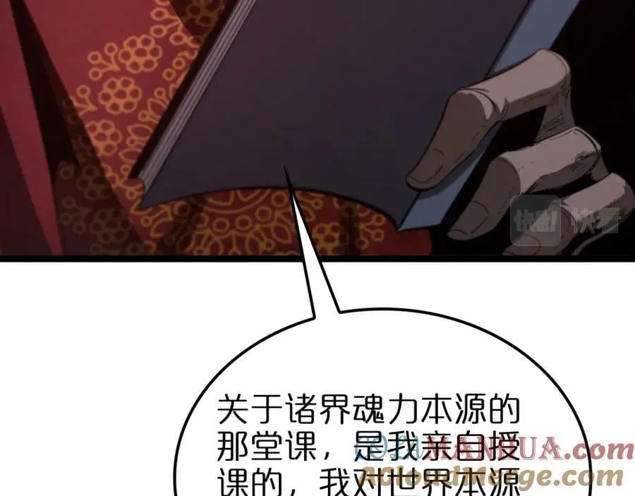 第221话 诬陷 第145页