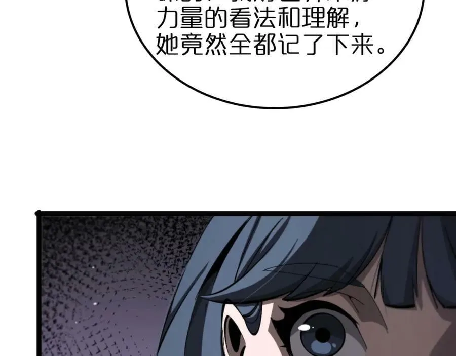 第221话 诬陷 第146页