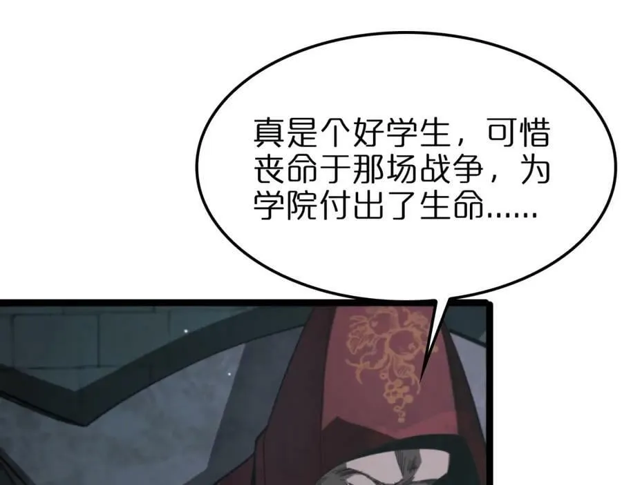 第221话 诬陷 第148页