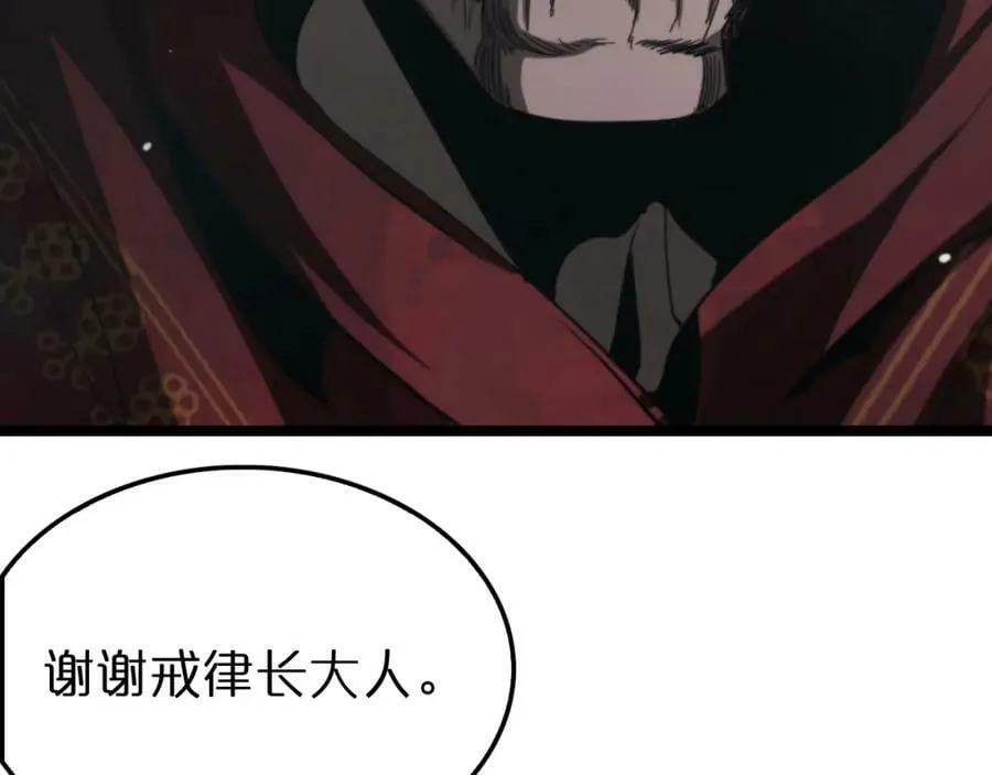 第221话 诬陷 第152页
