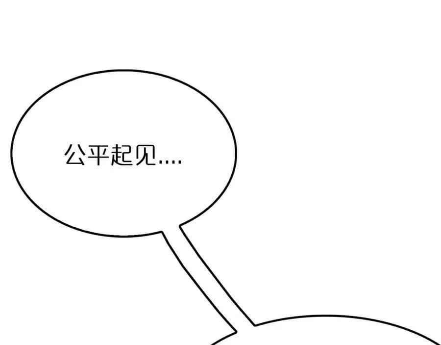 第221话 诬陷 第154页
