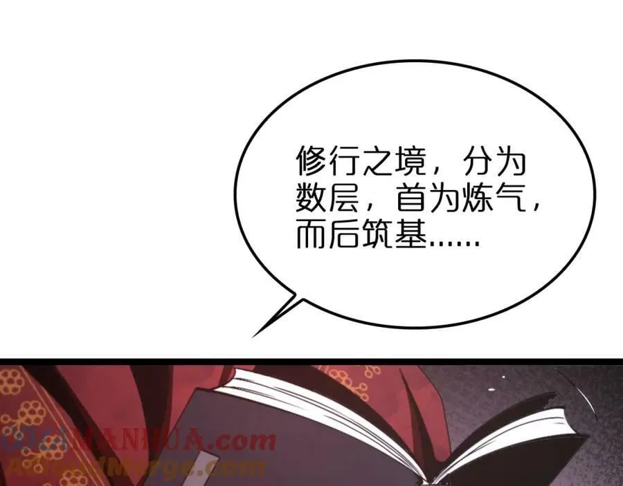 第222话 命运试炼 第5页