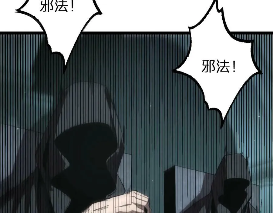 第222话 命运试炼 第7页