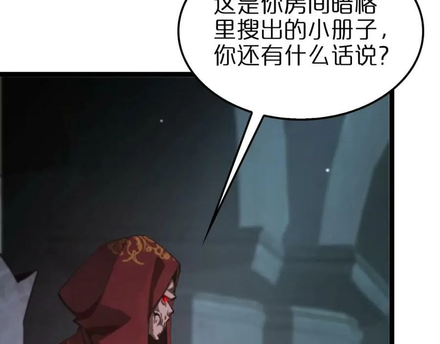 第222话 命运试炼 第10页