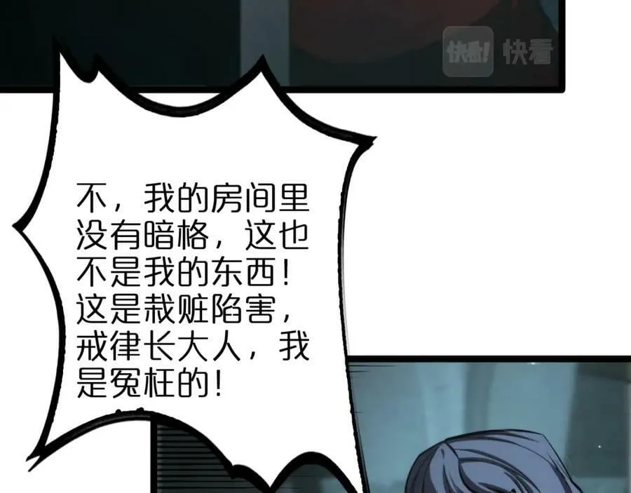 第222话 命运试炼 第12页
