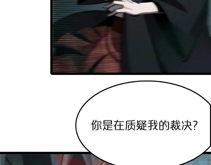 第222话 命运试炼 第14页