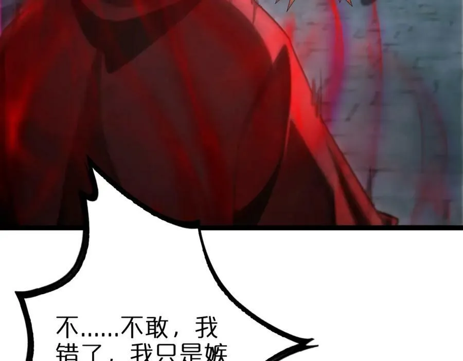第222话 命运试炼 第16页