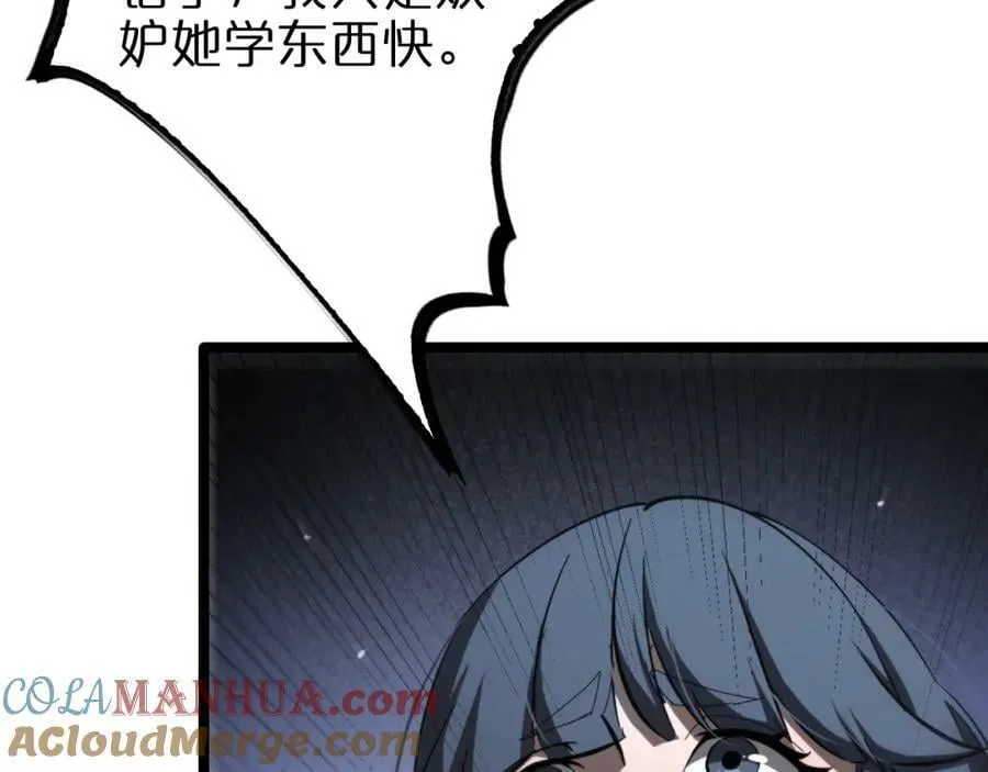 第222话 命运试炼 第17页