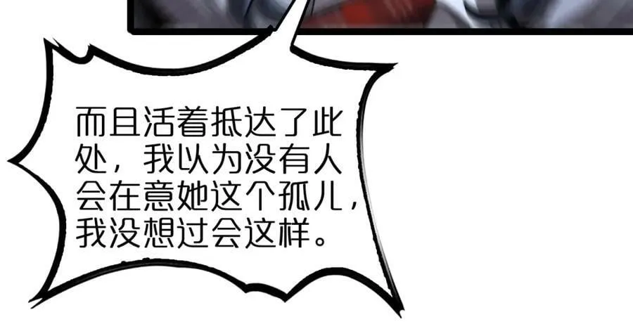 第222话 命运试炼 第19页