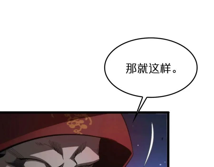 第222话 命运试炼 第23页