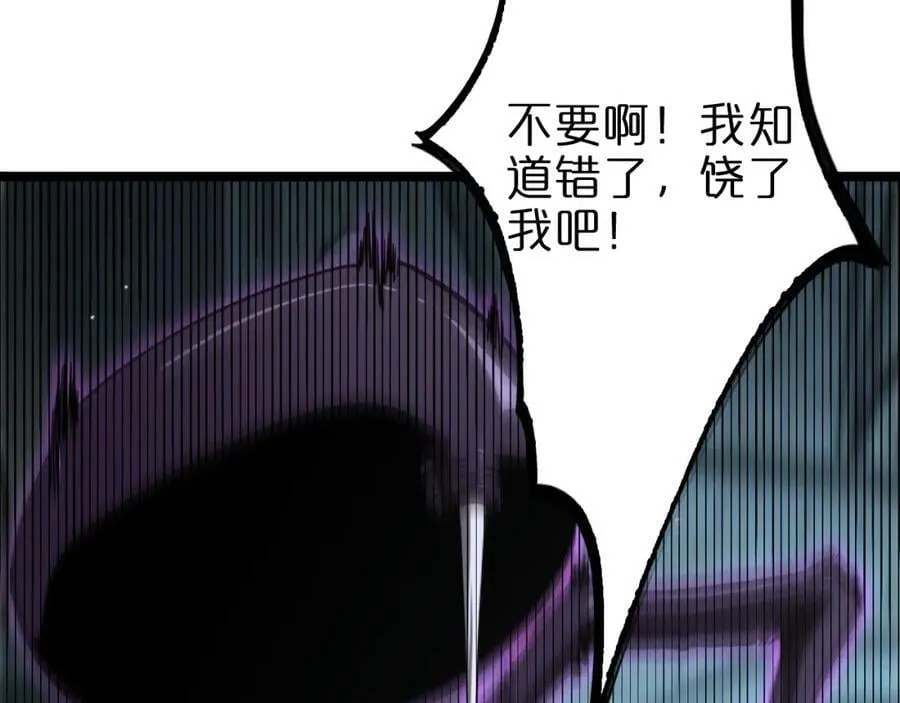 第222话 命运试炼 第26页