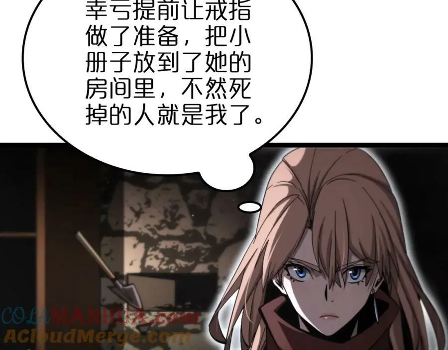第222话 命运试炼 第29页